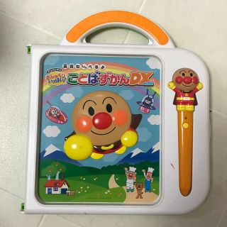 セガ(SEGA)の〈お買い得です！〉アンパンマン　ことばずかんデラックス(知育玩具)