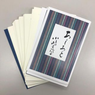 あしあと　イオン　小嶋千鶴子　非売品　裁断本(ビジネス/経済)