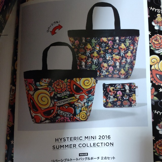 HYSTERIC MINI ヒスミニ☆ムック本 2016 リバーシブルトートバッグ＆ポーチの通販 by のんびり出品していきます(^_^)｜ ヒステリックミニならラクマ