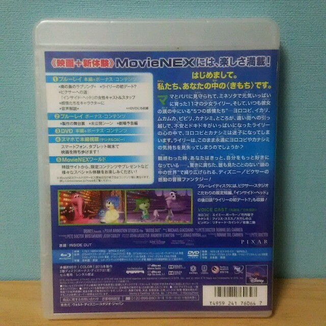 Disney(ディズニー)の[新品・未再生]インサイドヘッド☆ブルーレイ&ボーナスディスク エンタメ/ホビーのDVD/ブルーレイ(キッズ/ファミリー)の商品写真