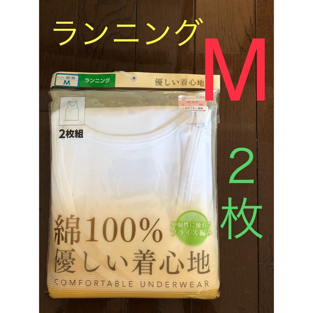 37⭐️新品 ⭐️サイズ:M   ランニング　２枚組  紳士肌着 メンズのアンダーウェア(その他)の商品写真