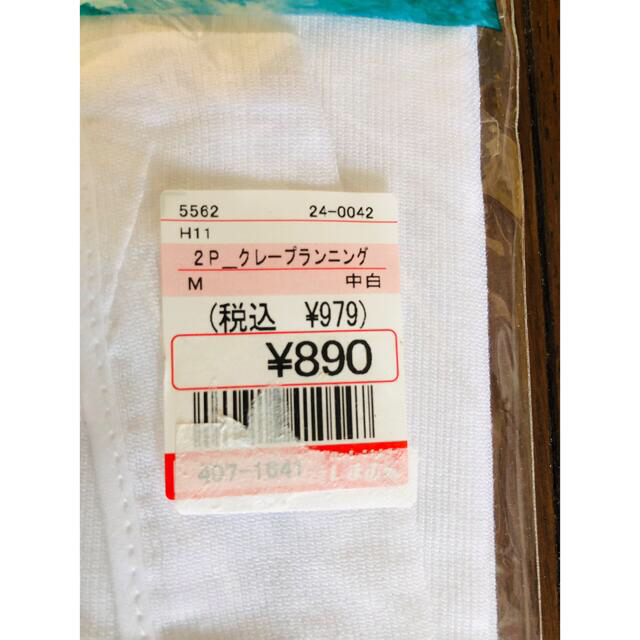 37⭐️新品 ⭐️サイズ:M   ランニング　２枚組  紳士肌着 メンズのアンダーウェア(その他)の商品写真