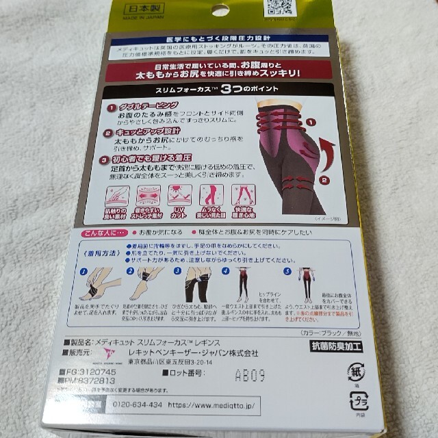 Dr.scholl(ドクターショール)のおそとでメディキュット レディースのレッグウェア(レギンス/スパッツ)の商品写真