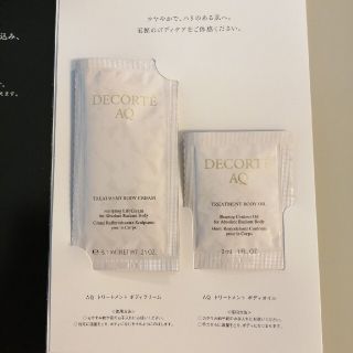 コスメデコルテ(COSME DECORTE)の専用です　コスメデコルテ　AQ　ボディクリーム　ボディオイル　サンプル(ボディクリーム)