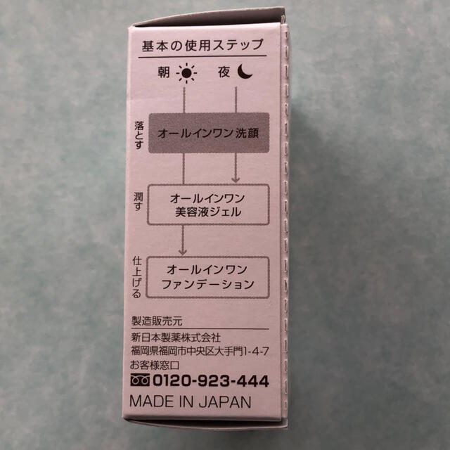 PERFECT ONE(パーフェクトワン)のパーフェクトワン クレンジングソープ 60g コスメ/美容のスキンケア/基礎化粧品(洗顔料)の商品写真