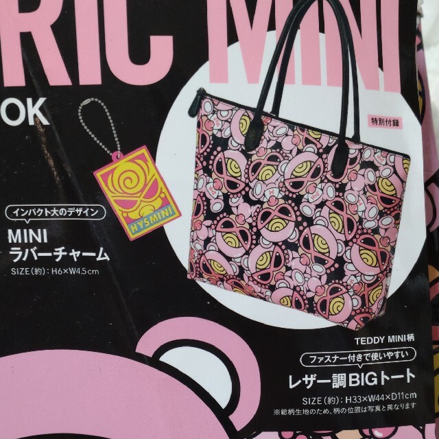 HYSTERIC MINI - 専用!ヒスミニ☆ムック本 2018 トートバッグの HYSTERIC MINI - 専用!ヒスミニ☆ムック本 2018 トートバッグの