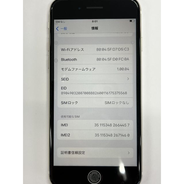 Apple(アップル)の【新品・未使用】iPhone SE(第3世代) 128GB SIMフリー スマホ/家電/カメラのスマートフォン/携帯電話(スマートフォン本体)の商品写真