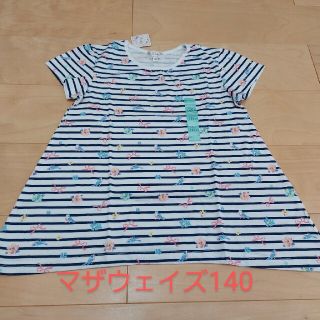 マザウェイズ(motherways)のマザウェイズ半袖Tシャツ140 新品未使用(Tシャツ/カットソー)