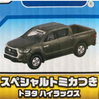 タカラトミー(Takara Tomy)のトヨタハイラックス  トミカわくわくドライブ スペシャルトミカ(ミニカー)