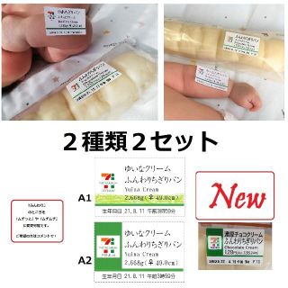 R0706a new高画質♡ちぎりパンベビーフォトカード♡2種類2セットA(その他)