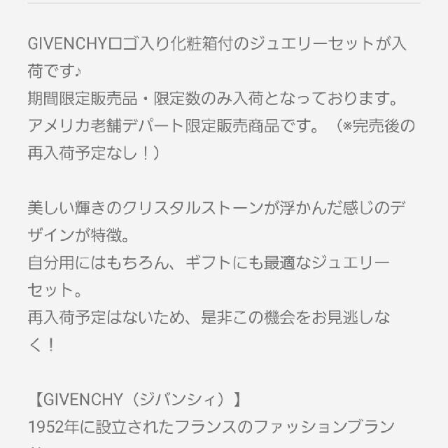 GIVENCHY - 《大幅値下げ中》《最終値下げ》GIVENCHY ピアス