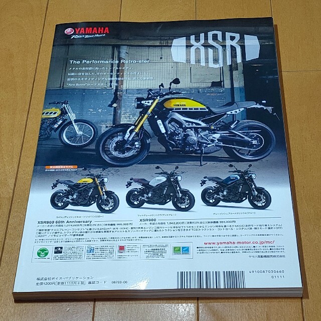 MOTO NAVI (モトナビ) 2016年 06月号 エンタメ/ホビーの雑誌(その他)の商品写真