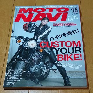 MOTO NAVI (モトナビ) 2017年 06月号(車/バイク)