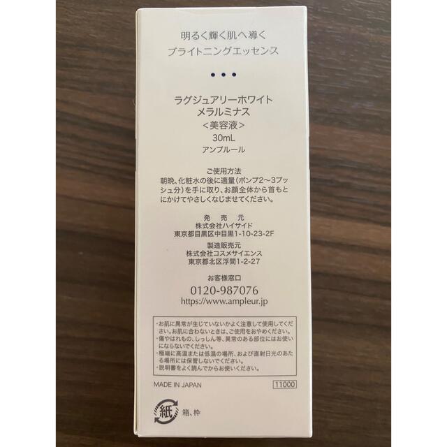 お値下げ アンプルール 化粧水 美容液 | restaurantelburladero.com