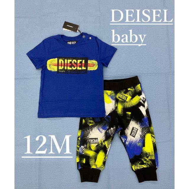 diesel ベビー　セットアップ