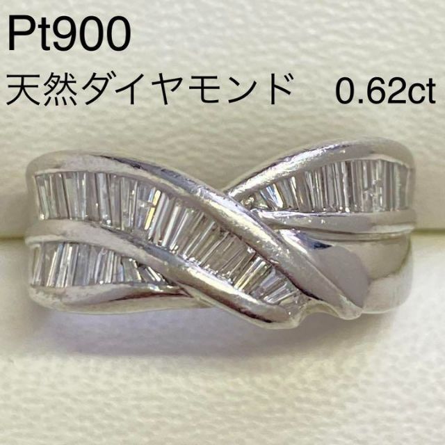 ふるさと納税 Pt900 天然ダイヤモンドリング D0.62ct サイズ13号 9.6g