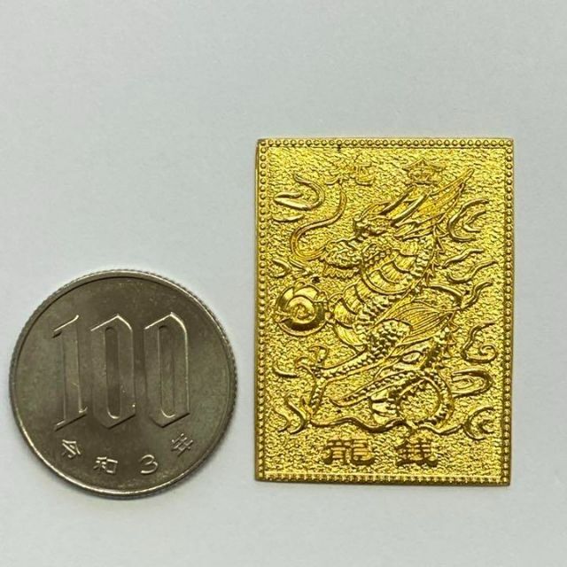 純金　K24　龍銭　10g　造幣局の刻印有り　昭和51年　送料無料　匿名配送