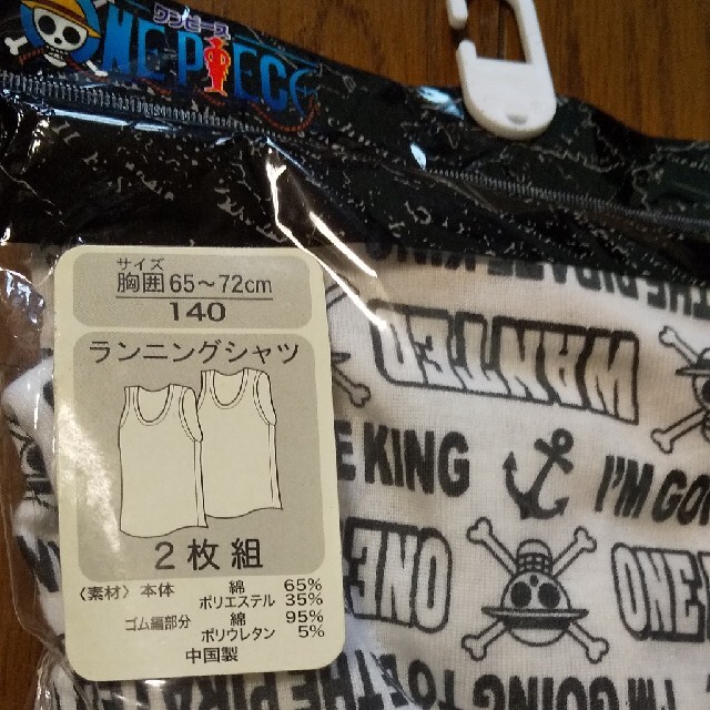 西松屋(ニシマツヤ)の（新品未使用）子供ランニング肌着２枚  サイズ140 キッズ/ベビー/マタニティのキッズ服男の子用(90cm~)(下着)の商品写真