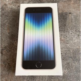 アイフォーン(iPhone)のiPhoneSE 第3世代　64GB ホワイト(スマートフォン本体)