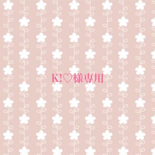 Ｋ！♡様専用ページ✨(スマホストラップ/チャーム)