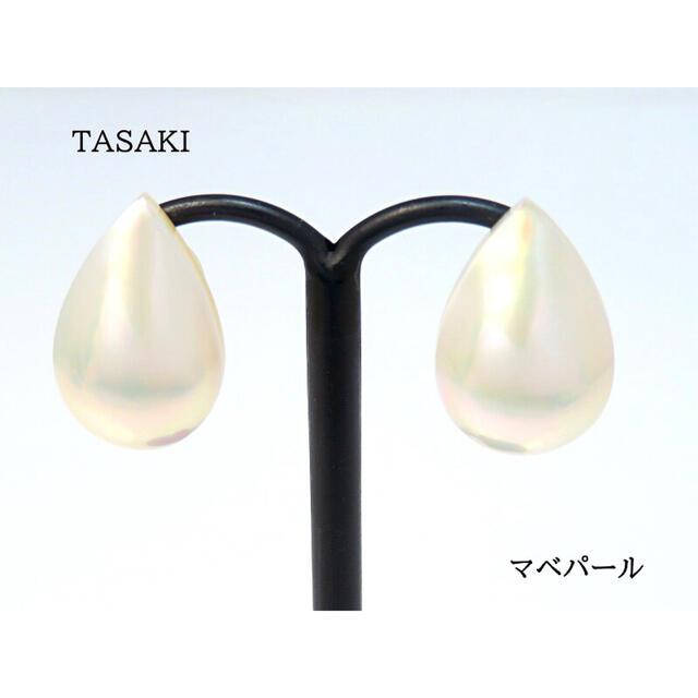 TASAKI - TASAKI タサキ 750WGマベパール イヤリング 雫型 ホワイトゴールド