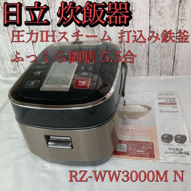 オープニング 日立 RZ-WW3000M-002 その他 家電周辺 炊飯器用内フタ