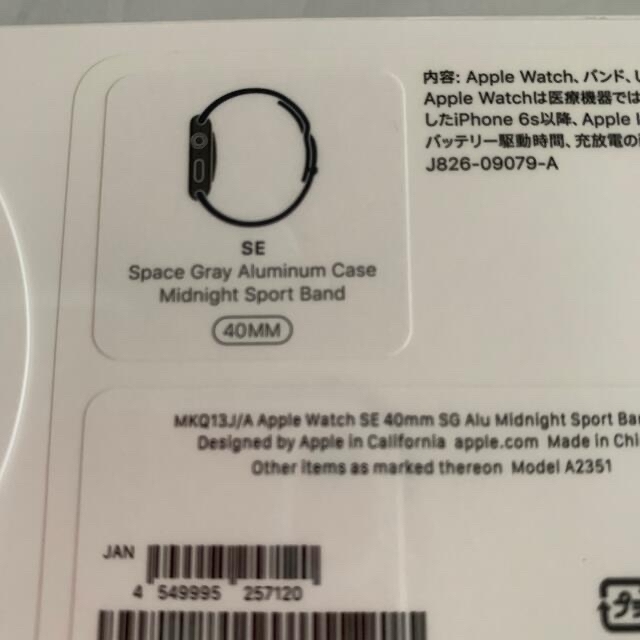 Apple Watch(アップルウォッチ)のApple Watch SE GPS 40mm スペースグレイ メンズの時計(腕時計(デジタル))の商品写真