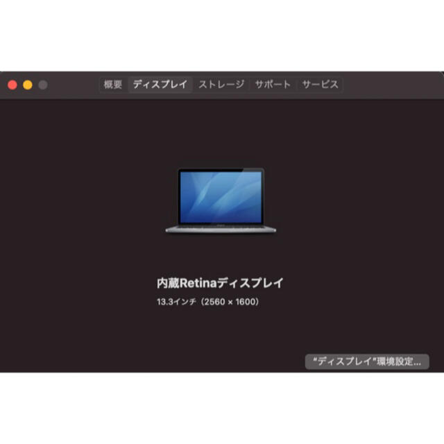 Mac (Apple)(マック)の美品！　MacBook Pro 2017 スマホ/家電/カメラのPC/タブレット(ノートPC)の商品写真