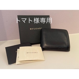 ブルガリ(BVLGARI)の★BVLGARI ブルガリ　メンズ　ブラック　2つ折り財布 (折り財布)