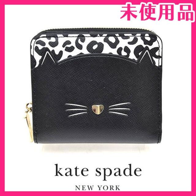 kate spade NEW YORK ミャオ 二つ折り財布