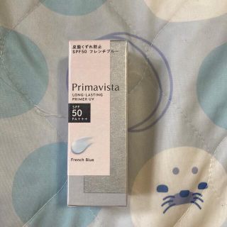 プリマヴィスタ(Primavista)のプリマヴィスタ スキンプロテクトベース 皮脂くずれ防止 SPF50 フレンチブル(化粧下地)