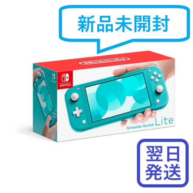 Nintendo Switch(ニンテンドースイッチ)の【新品・未開封】NINTENDO SWITCH LITE 本体 ターコイズ エンタメ/ホビーのゲームソフト/ゲーム機本体(家庭用ゲーム機本体)の商品写真