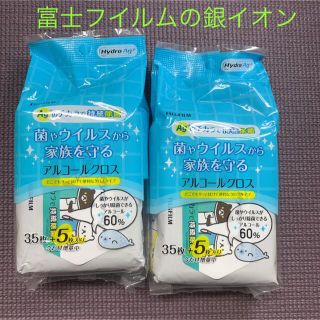 フジフイルム(富士フイルム)の富士フイルム ハイドロエージープラス　計80枚分(日用品/生活雑貨)