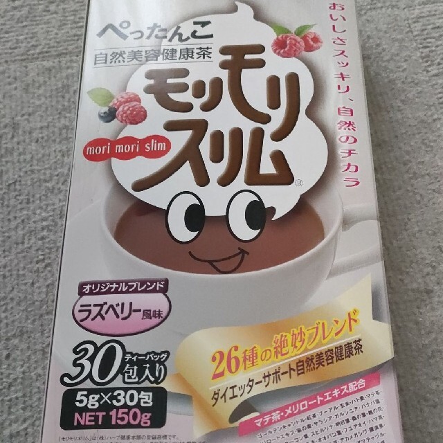 ハーブ健康本舗 モリモリスリム ラズベリー風味 30包 コスメ/美容のダイエット(ダイエット食品)の商品写真