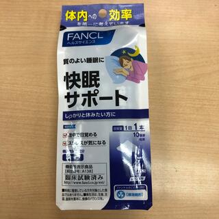 ファンケル(FANCL)の新品 Fancl ファンケル 快眠サポート 10日分(その他)