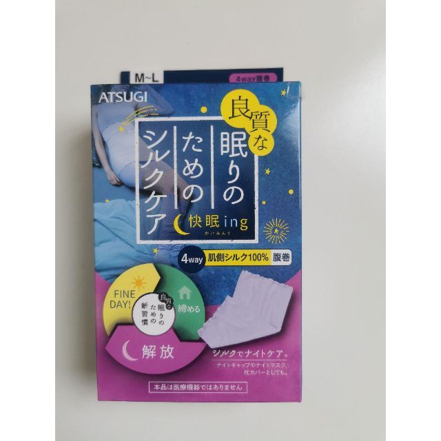 Atsugi(アツギ)のアツギ　良質な眠りのためのシルクケア　快眠ing　腹巻　M-L レディースのファッション小物(その他)の商品写真