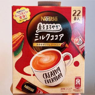 ネスレ(Nestle)の【ネスレ】香るまろやか ミルクココア (その他)