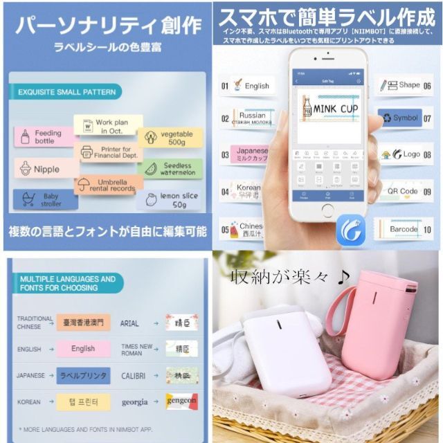 ラベルライター NiiMbot D11 ミニプリンター スマホプリンター テプラ スマホ/家電/カメラのスマホアクセサリー(その他)の商品写真