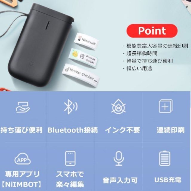 ラベルライター NiiMbot D11 ミニプリンター スマホプリンター テプラ スマホ/家電/カメラのスマホアクセサリー(その他)の商品写真