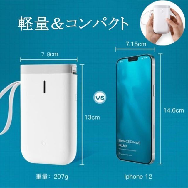 ラベルライター NiiMbot D11 ミニプリンター スマホプリンター テプラ スマホ/家電/カメラのスマホアクセサリー(その他)の商品写真