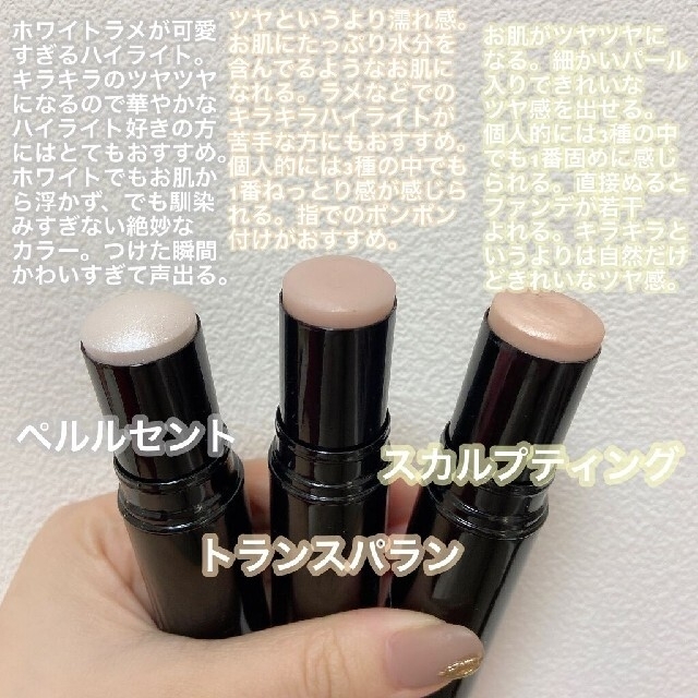 CHANEL❤️ボーム エサンシエル　トランスパラン