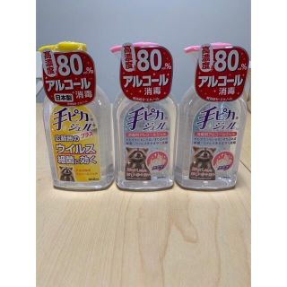 手ピカジェル　手ピカジェルプラス　健栄製薬　日本製　アルコールジェル　3本セット(その他)