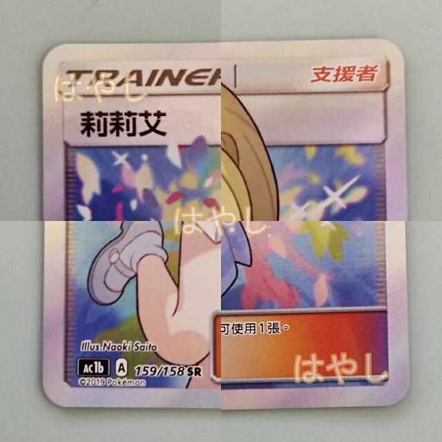 舗 がんば リーリエ sr ポケモンカード 繫体字 中国語 ecousarecycling.com