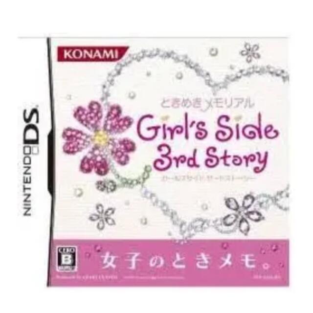 ときめきメモリアル girls side 3-