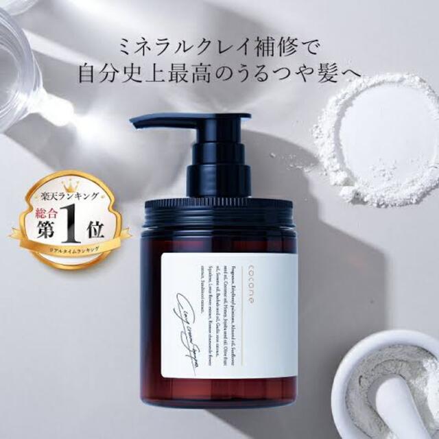 Aesop(イソップ)のcocone クレイクリームシャンプー2本 コスメ/美容のヘアケア/スタイリング(シャンプー)の商品写真