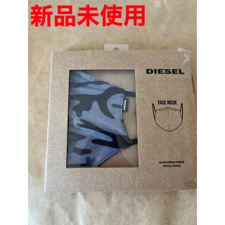 ディーゼル(DIESEL)のディーゼル　マスク　新品未使用　タグ付き　(日用品/生活雑貨)