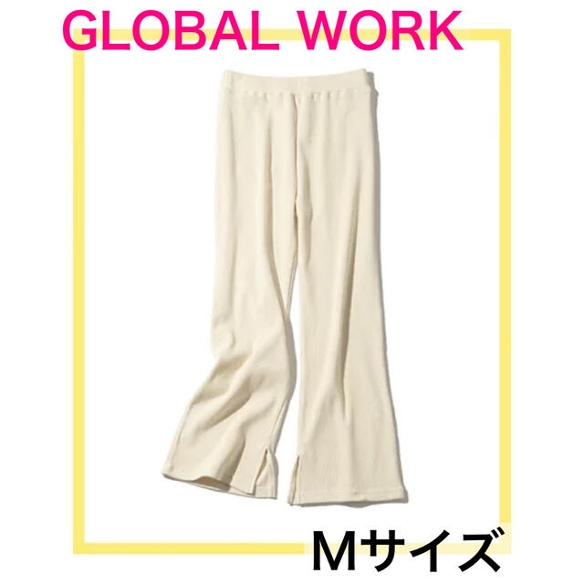 GLOBAL WORK(グローバルワーク)のGLOBAL WORK サーマルイージーパンツ　キナリ Mサイズ レディースのパンツ(カジュアルパンツ)の商品写真