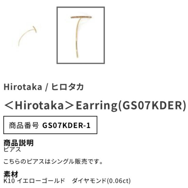 Hirotaka ダイヤモンドアローピアス 10Kイエローゴールド | www