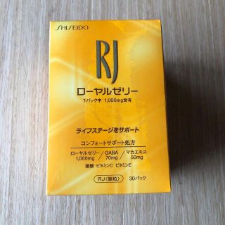 シセイドウ(SHISEIDO (資生堂))の資生堂　ローヤルゼリー　30パック(その他)