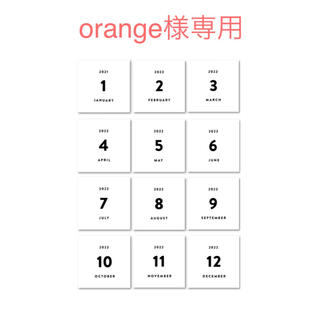 orange様　お名前カード2枚　2021.9〜2022.8 マンスリーカード(アルバム)